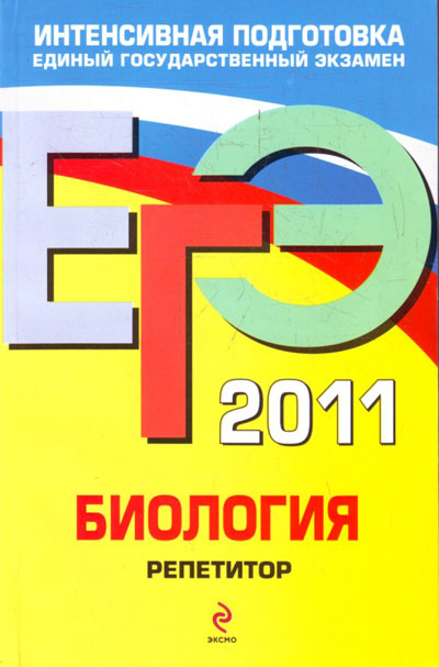 гдз 2011